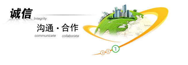 诚信.jpg